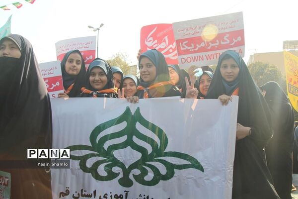راهپیمایی 13 آبان در قم