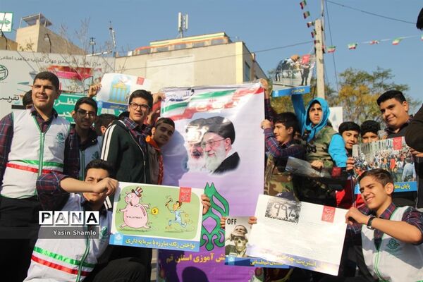 راهپیمایی 13 آبان در قم