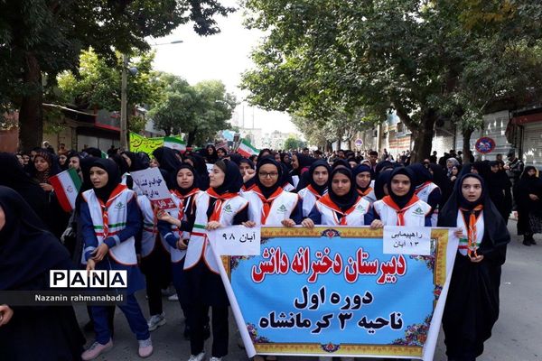 حضور تشکل‌ها در راهپیمایی 13 آبان