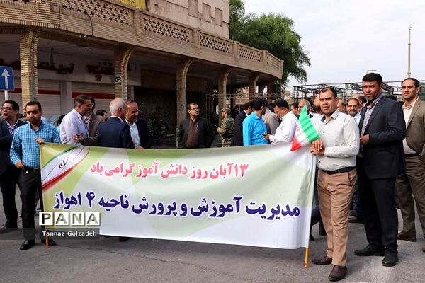 راهپیمایی 13 آبان در اهواز