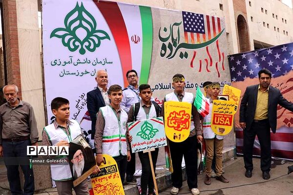 راهپیمایی 13 آبان در اهواز