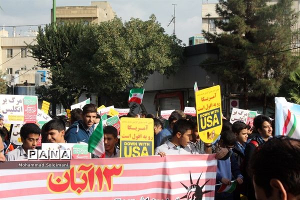 راهپیمایی 13 آبان در شهرری