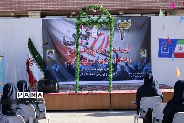 نواخته شدن زنگ استکبارستیزی در مدارس فارس