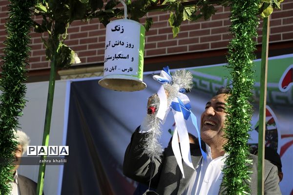 نواخته شدن زنگ استکبارستیزی در مدارس فارس