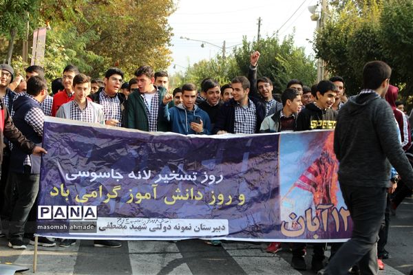 راهپیمایی یوم  الله 13 آبان ماه در البرز