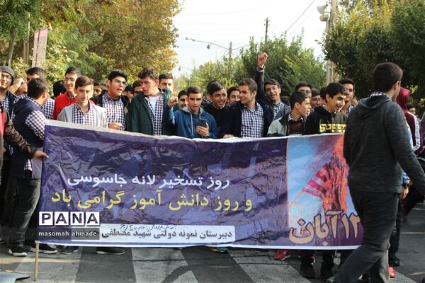 راهپیمایی یوم  الله 13 آبان ماه در البرز