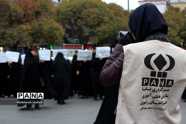 راهپیمایی یوم الله 13 آبان