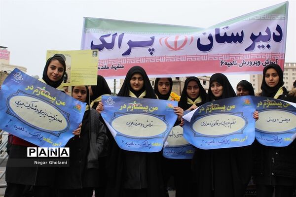 راهپیمایی یوم الله 13 آبان