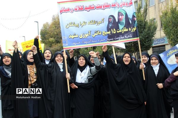راهپیمایی یوم الله 13 آبان