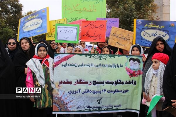 راهپیمایی یوم الله 13 آبان