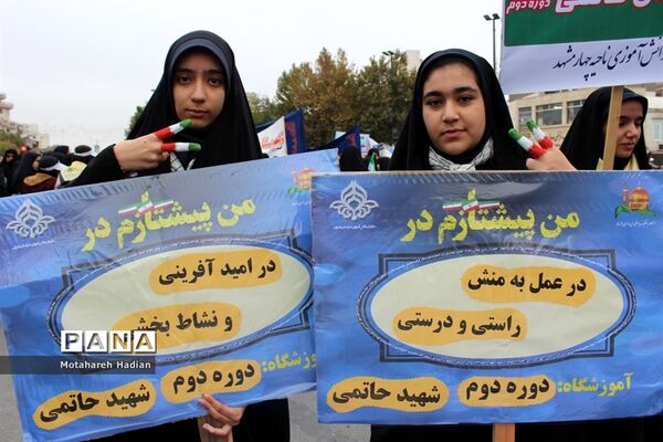 راهپیمایی یوم الله 13 آبان