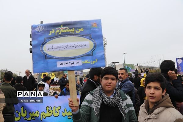 راهپیمایی یوم الله  13 آبان در مشهد