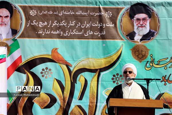 راهپیمایی یوم الله ۱۳ آبان در چهاردانگه