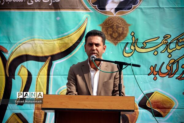 راهپیمایی یوم الله ۱۳ آبان در چهاردانگه