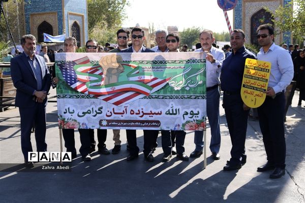 راهپیمایی 13 آبان در شیراز