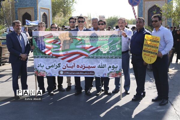 راهپیمایی 13 آبان در شیراز