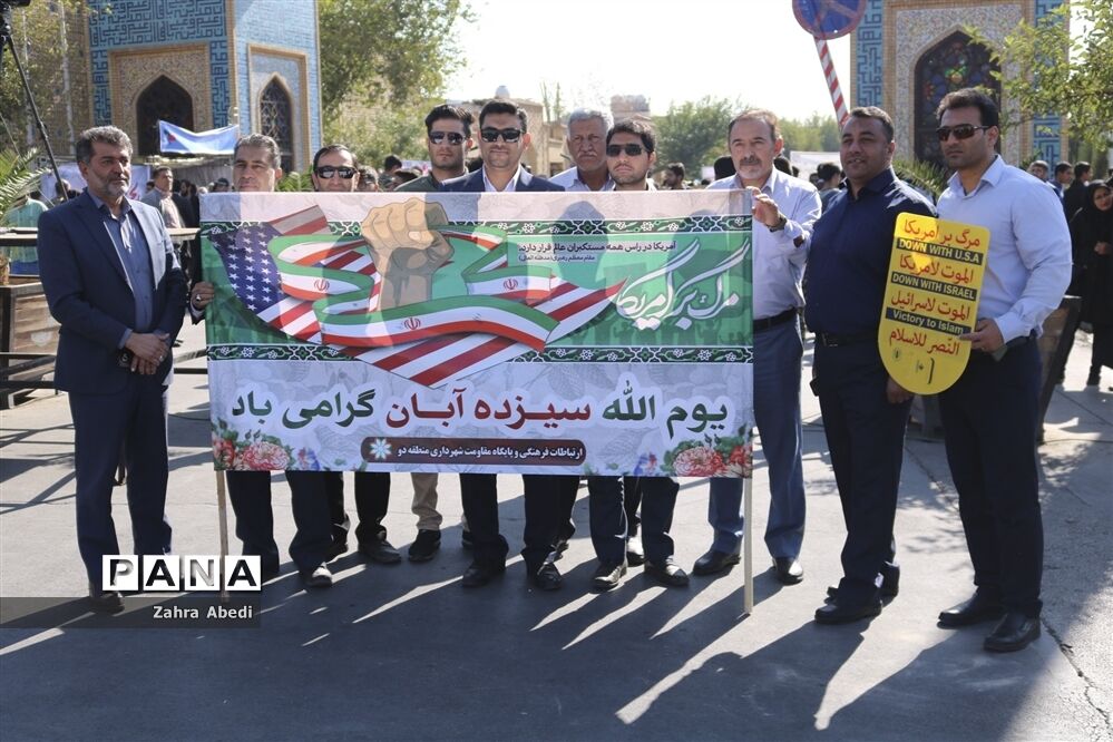 راهپیمایی 13 آبان در شیراز