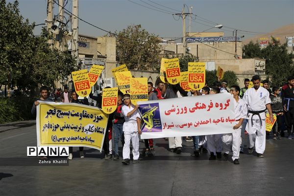 راهپیمایی 13 آبان در شیراز