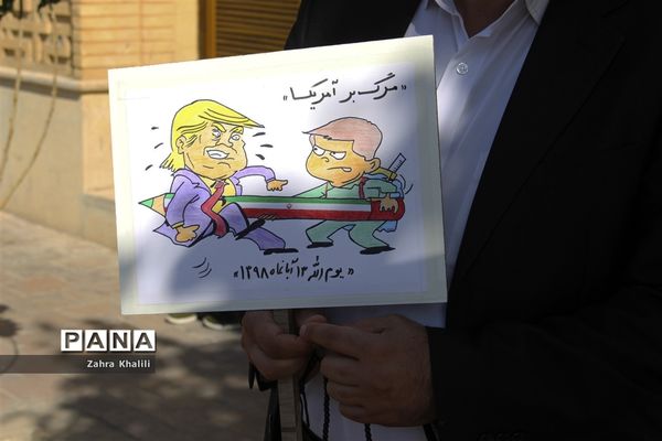 راهپیمایی 13 آبان در شیراز