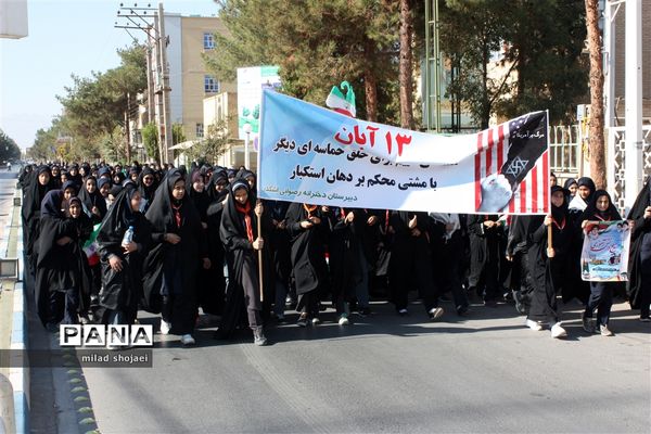 راهپیمائی یوم الله 13 آبان در شهرستان اشکذر