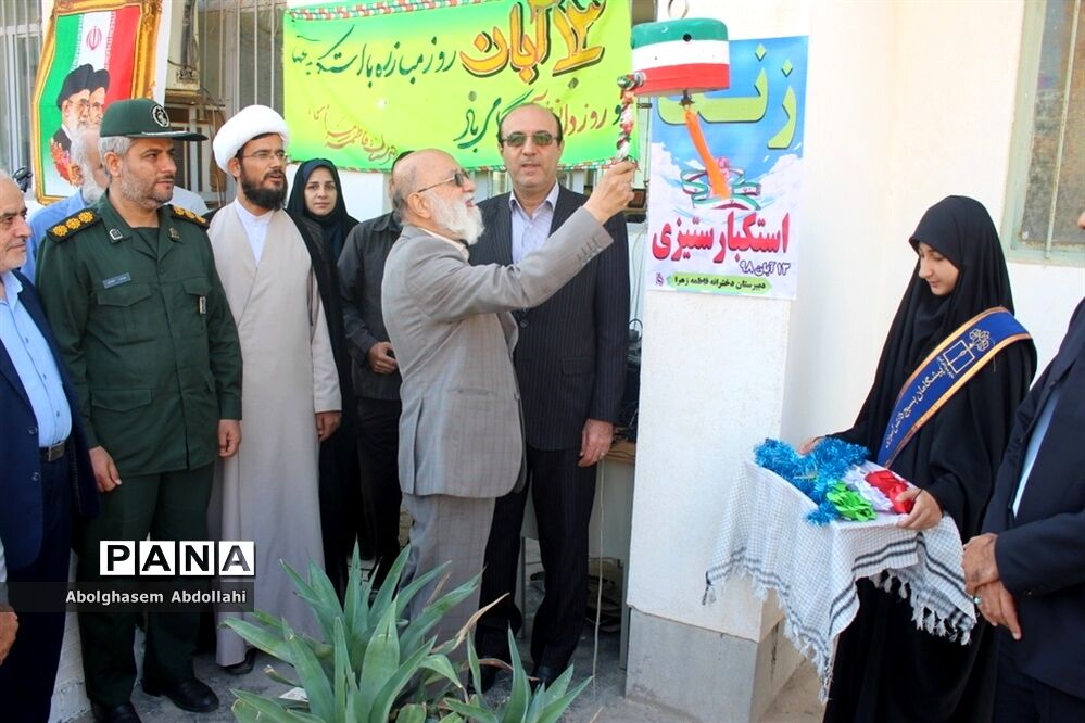 زنگ استکبار ستیزی در بوشهر