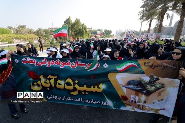 مراسم راهپیمایی 13 آبان در جزیره کیش