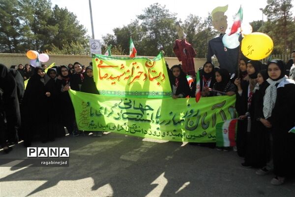 حضور پرشور دانش‌آموزان ابرکوه در راهپیمایی 13 آبان
