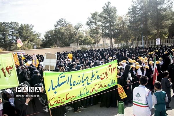 حضور پرشور دانش‌آموزان ابرکوه در راهپیمایی 13 آبان