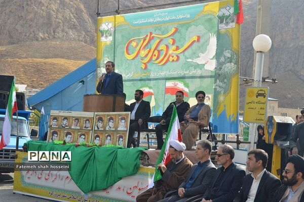 راهپیمایی یوم الله 13 آبان در فیروزکوه