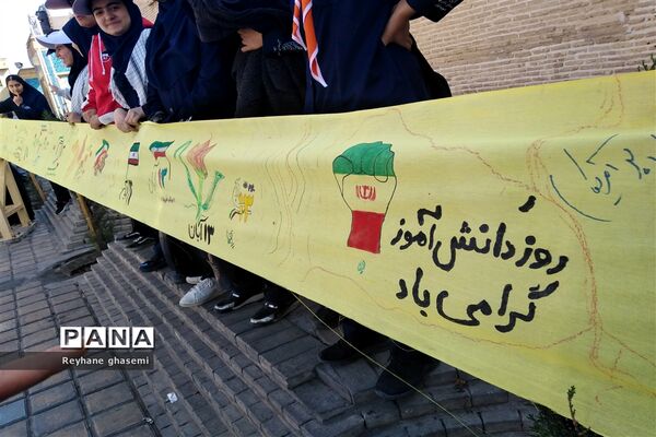 استکبار ستیزی دانش آموزان دبیرستان دکتر علاالدین بهشتی 2