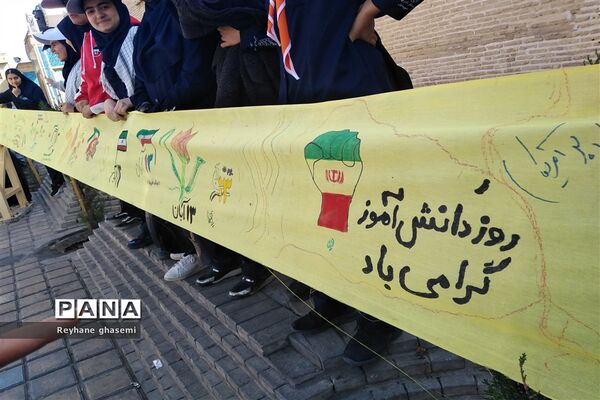 استکبار ستیزی دانش آموزان دبیرستان دکتر علاالدین بهشتی 2