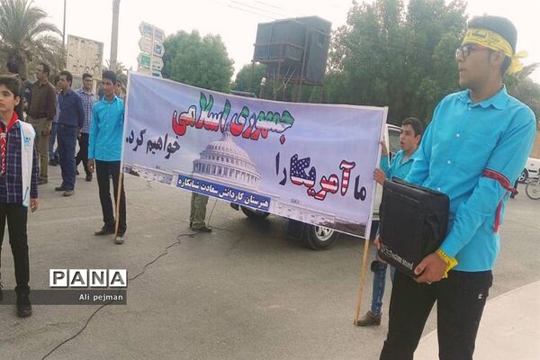 راهپیمایی 13 آبان در شبانکاره
