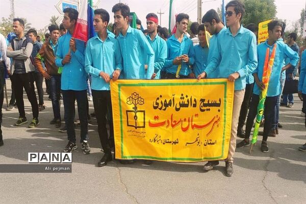 راهپیمایی 13 آبان در شبانکاره