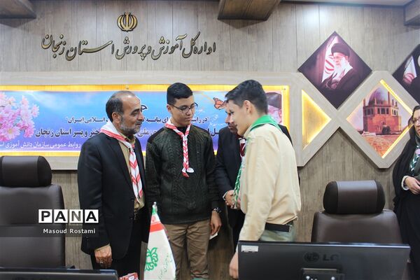 تجلیل ازبرگزیدگان اردوی ملی پیشتازان دختر و پسر استان زنجان