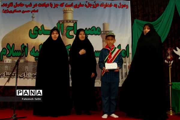افتتاحیه طرح مصباح الهدی در چهاردانگه