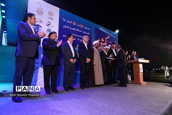 افتتاحیه نمایشگاه بزرگ کتاب  کیش