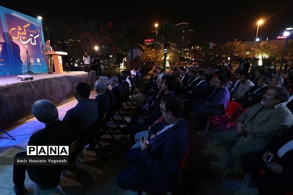 افتتاحیه نمایشگاه بزرگ کتاب  کیش