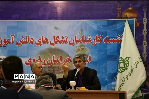 برگزاری نشست کارشناسان و رابطان پانای سازمان دانش‌آموزی خراسان رضوی در مشهد