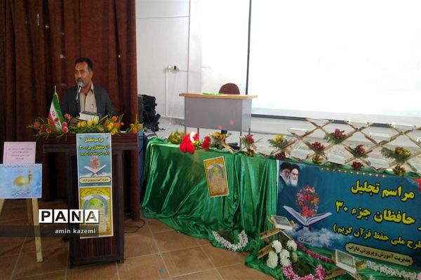 تجلیل از حافظان جز سی قرآن کریم شهرستان داراب