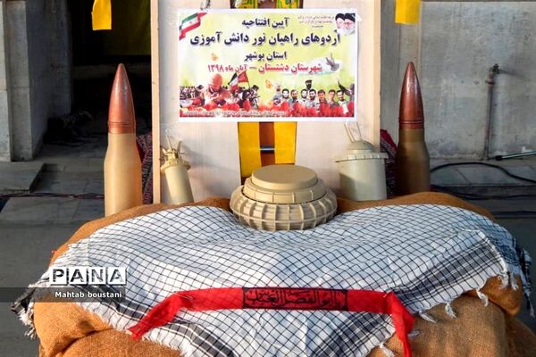 افتتاحیه اردوهای راهیان نور دانش‌آموزی استان بوشهر