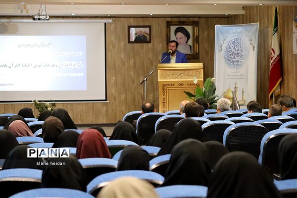 جلسه توانمندی‌سازی معاونان و مربیان پرورشی آموزش و پرورش شهرقدس