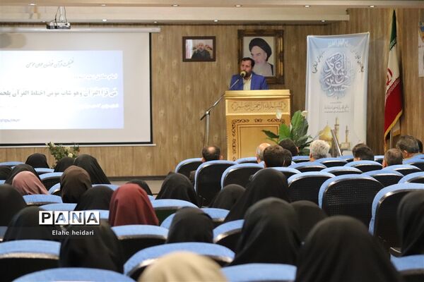 جلسه توانمندی‌سازی معاونان و مربیان پرورشی آموزش و پرورش شهرقدس