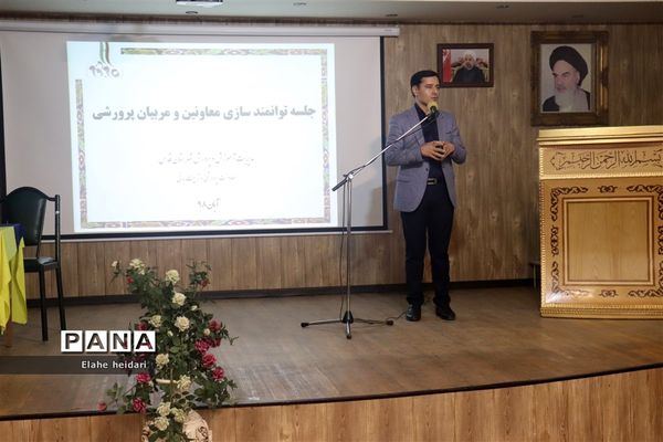 جلسه توانمندی‌سازی معاونان و مربیان پرورشی آموزش و پرورش شهرقدس