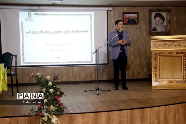 جلسه توانمندی‌سازی معاونان و مربیان پرورشی آموزش و پرورش شهرقدس