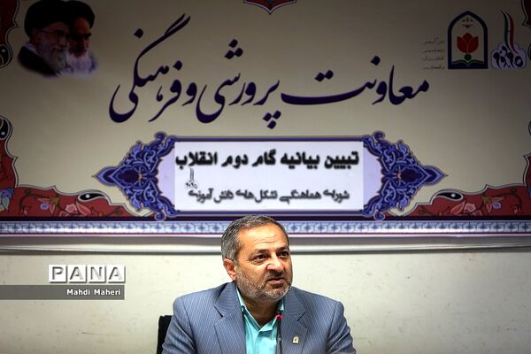 نشست تبیین بیانیه گام دوم انقلاب