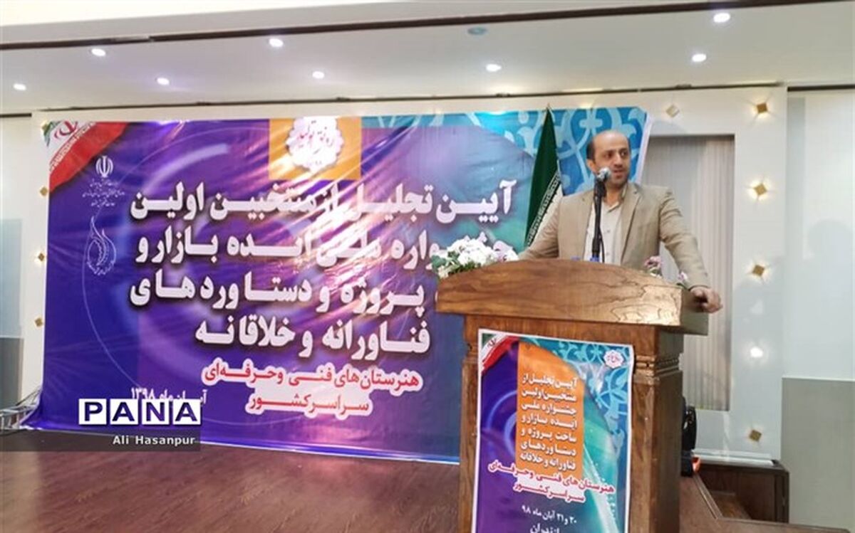 دو ساحت تربیت اقتصادی و علمی در جشنواره ملی ایده بازار نمود می‌یابد
