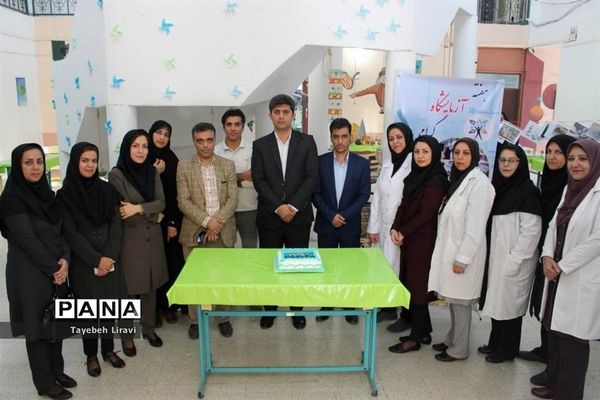 روز آزمایشگاه