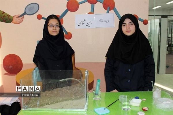 روز آزمایشگاه