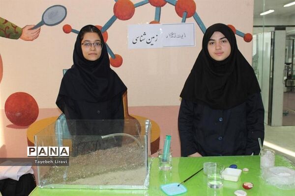روز آزمایشگاه