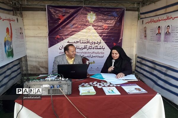 نمایشگاه مشارکت انجمن اولیاء و مربیان ناحیه دو شهر ری